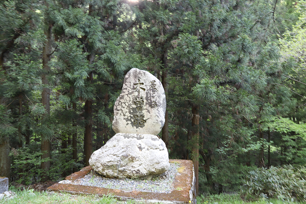是より南　木曽路の碑 中山道のうち贄川宿から馬籠宿までの十一宿を木曽路と呼ぶ。